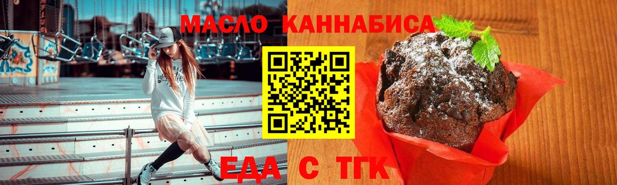 Canna-Cookies конопля Курчатов