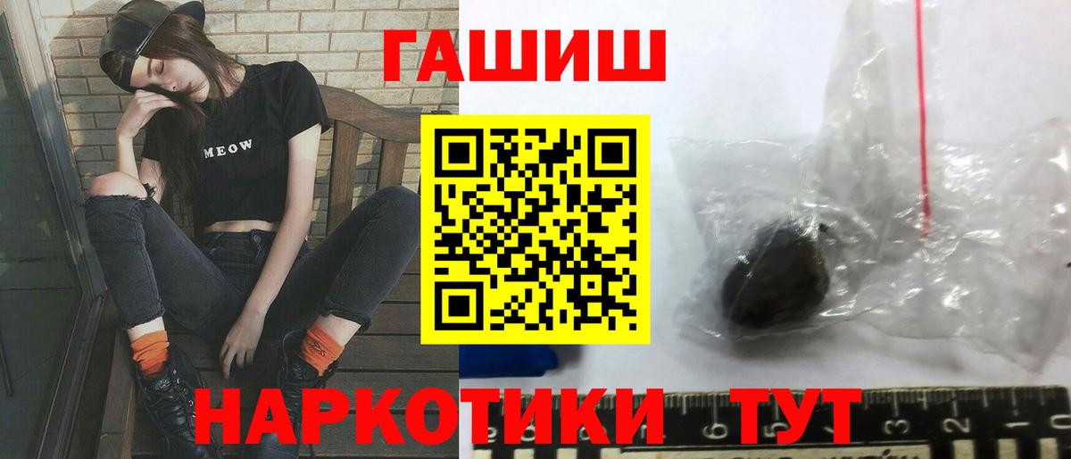 Гашиш хэш Курчатов