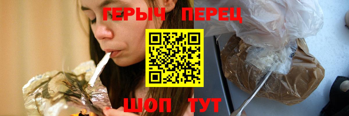Курчатов  Героин  Вход с VPN  Героин Heroin 
