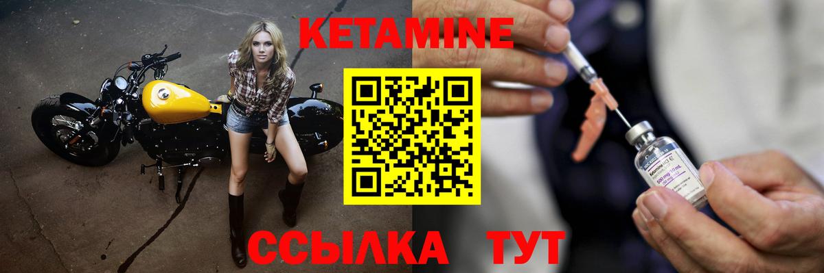 Курчатов  КЕТАМИН ketamine  Вход с VPN 