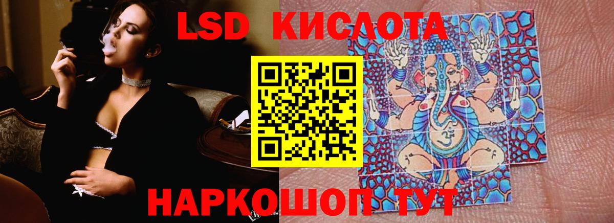 ЛСД экстази кислота  LSD-25 экстази ecstasy  Курчатов  Вход с VPN 