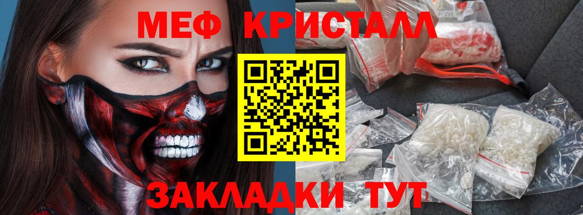 Меф мяу мяу мука Курчатов