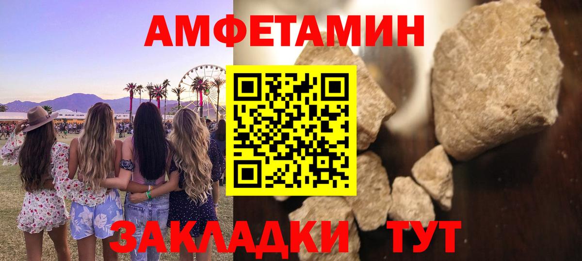 Курчатов  Метамфетамин мет  Вход с VPN 