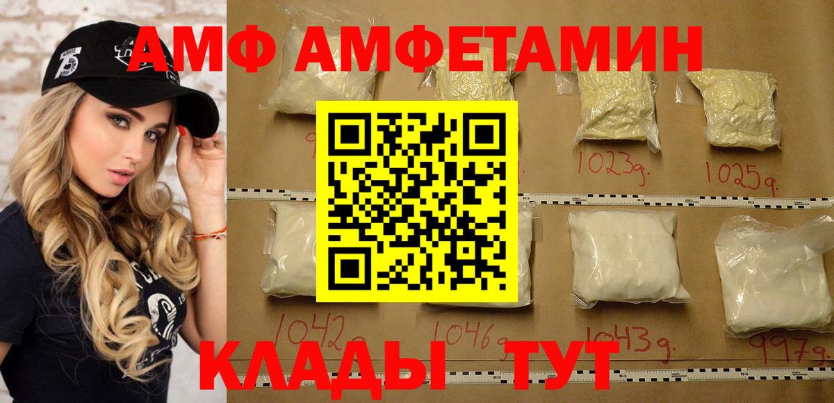 МЕТАМФЕТАМИН винт Курчатов