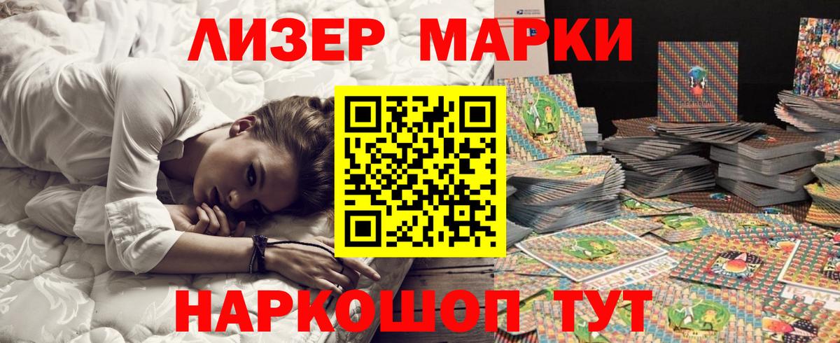 Курчатов  Марки 25I-NBOMe 1,5мг  Вход с VPN 