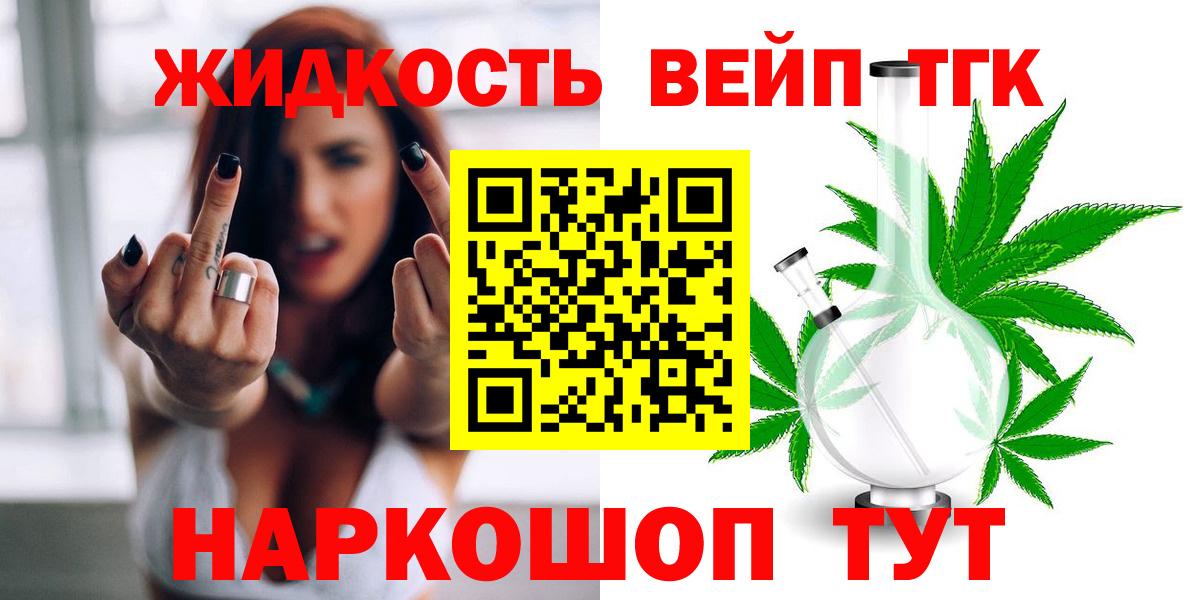 Курчатов  даркнет сайт  Дистиллят ТГК Wax  Вход с VPN  ТГК вейп 